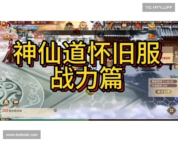 神仙道:极致强化攻略,战力暴涨 神仙道:极致强化攻略,战力暴涨