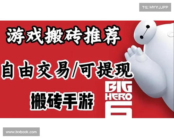 能日常搬砖挣钱的手游 能日常搬砖挣钱的手游