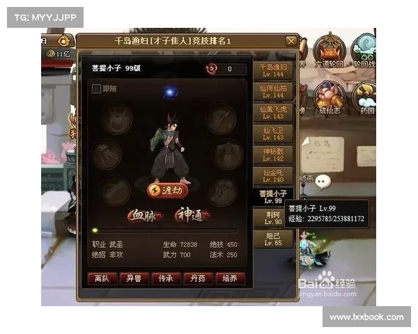 菩提小子解锁攻略 菩提小子解锁攻略
