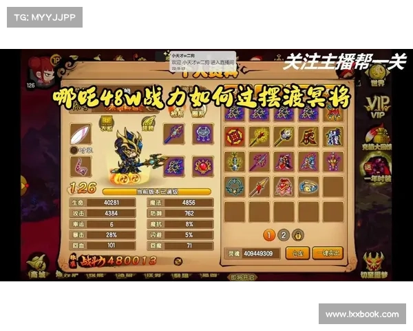 造梦西游4手游攻略 造梦西游4手游攻略